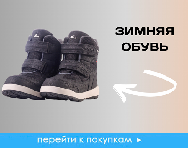 Екатеринбург Интернет Магазины Зимней Обуви
